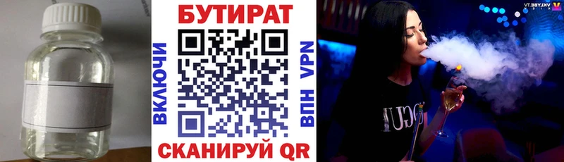 БУТИРАТ жидкий экстази  дарк нет состав  Свирск  купить наркотик 