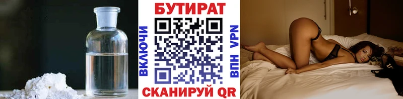 БУТИРАТ оксана Свирск