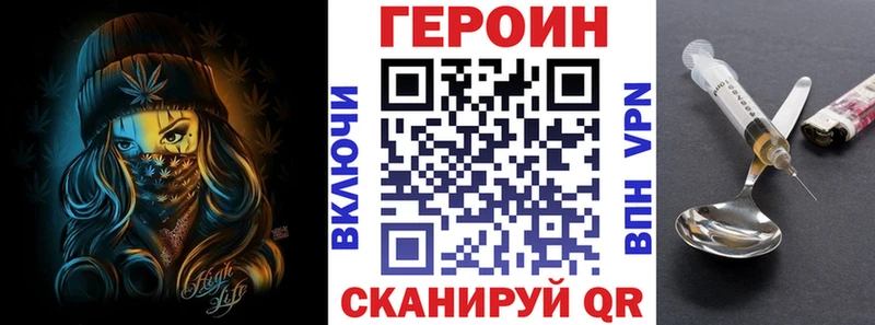 что такое   Свирск  ГЕРОИН хмурый 