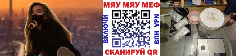 Меф мяу мяу  ОМГ ОМГ как войти  Свирск  даркнет сайт 