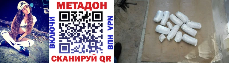 Метадон methadone  Свирск 
